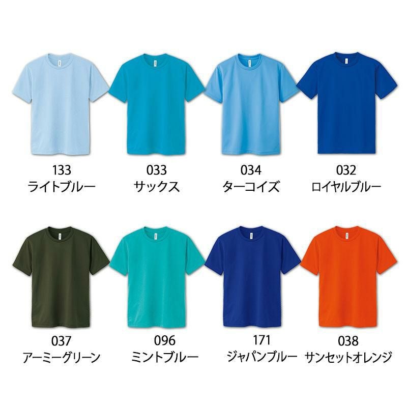 4.4オンスドライTシャツ[トムス/00300-ACT]吸汗速乾/33色展開/ジュニア
