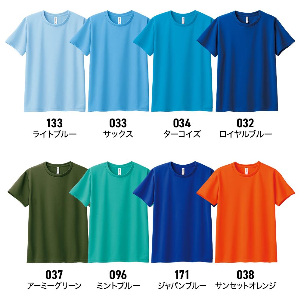 4.4オンスドライTシャツ[トムス/00300-ACT]吸汗速乾/33色展開/ジュニアサイズ(120-150cm)