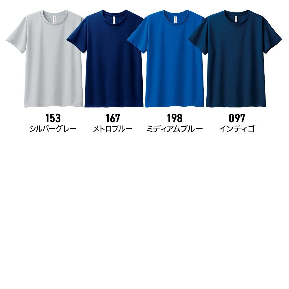 4.4オンスドライTシャツ[トムス/00300-ACT]吸汗速乾/33色展開/ジュニアサイズ(120-150cm)