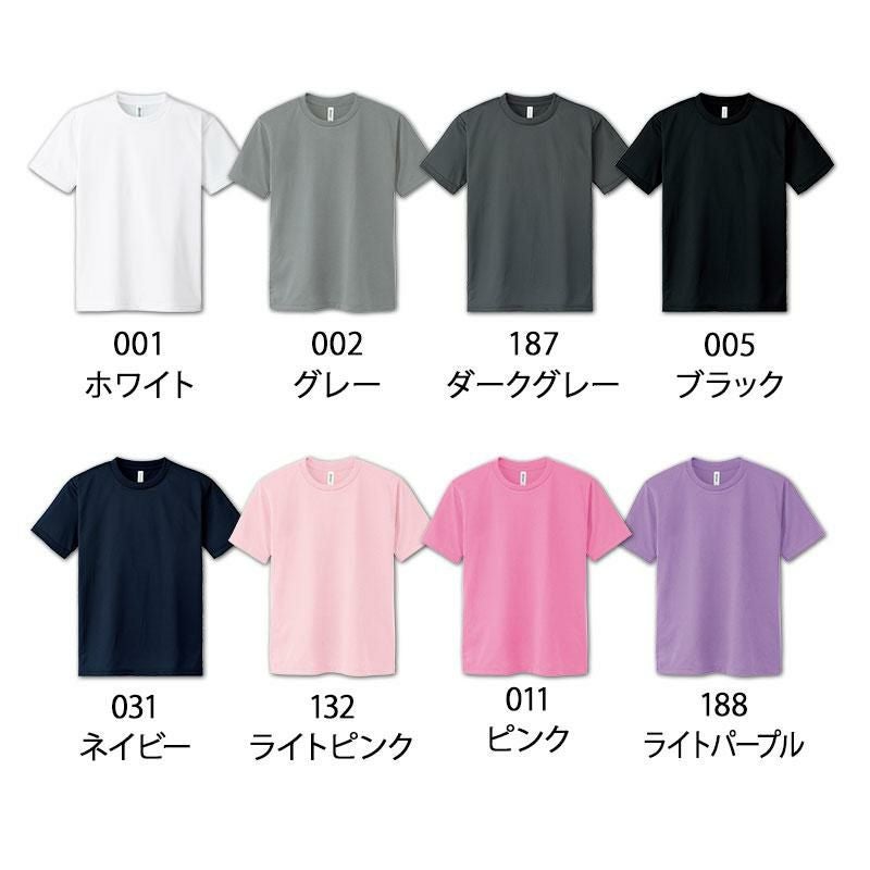 4.4オンスドライTシャツ[トムス/00300-ACT] (3L-5L)｜作業服・作業着の