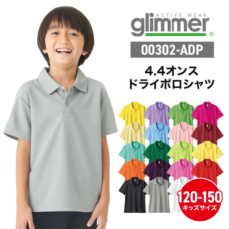 介護 4.4オンスドライポロシャツ[トムス/00302-ADP]吸汗速乾/メッシュ/男女兼用