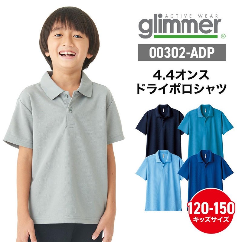介護 4.4オンスドライポロシャツ[トムス/00302-ADP]（150）
