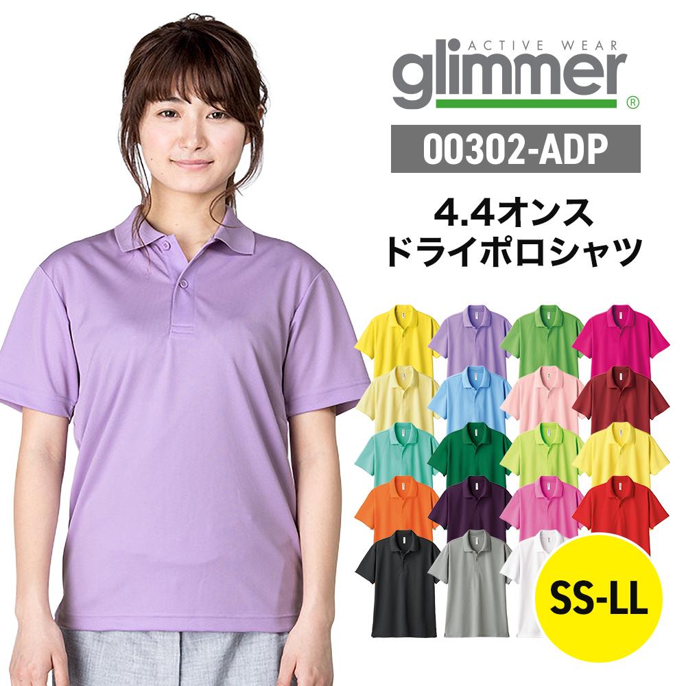 介護 4.4オンスドライポロシャツ[トムス/00302-ADP]吸汗速乾/メッシュ/男女兼用