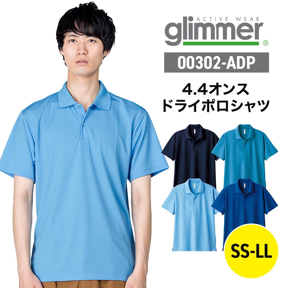 介護 4.4オンスドライポロシャツ[トムス/00302-ADP]吸汗速乾/メッシュ/男女兼用