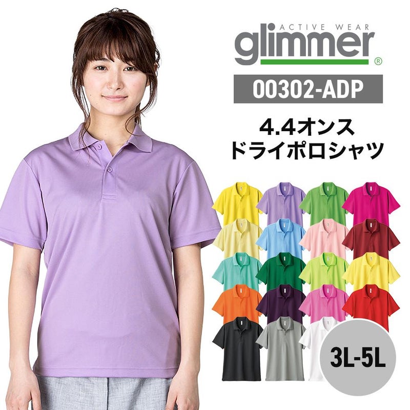 介護 4.4オンスドライポロシャツ[トムス/00302-ADP]吸汗速乾/メッシュ/男女兼用
