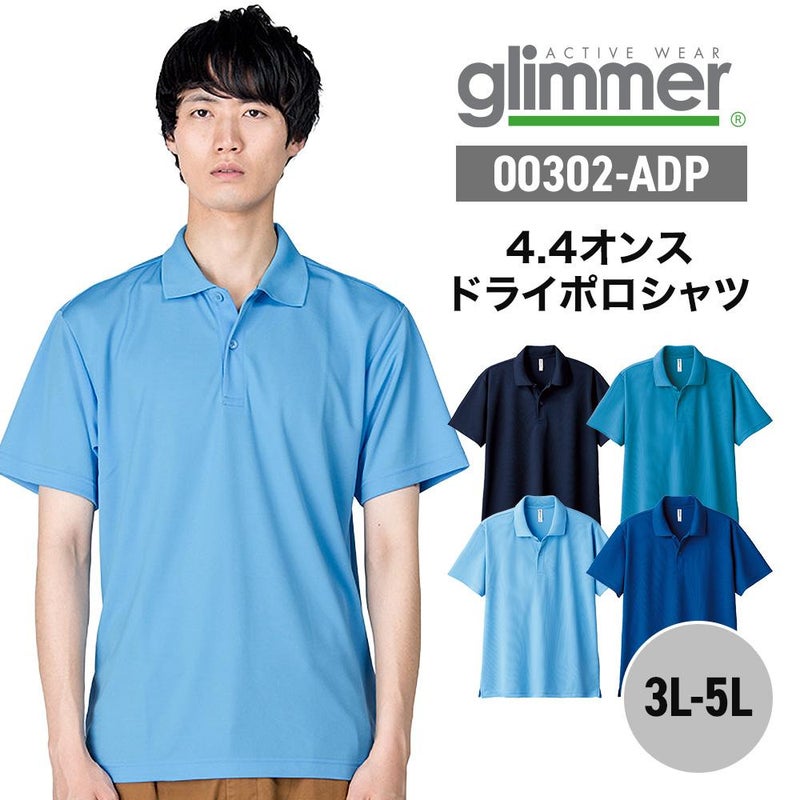 介護 4.4オンスドライポロシャツ[トムス/00302-ADP]吸汗速乾/メッシュ/男女兼用