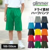 介護 ハーフパンツ・4.4オンス・男女兼用・ドライ（トムス/00325-ACP）