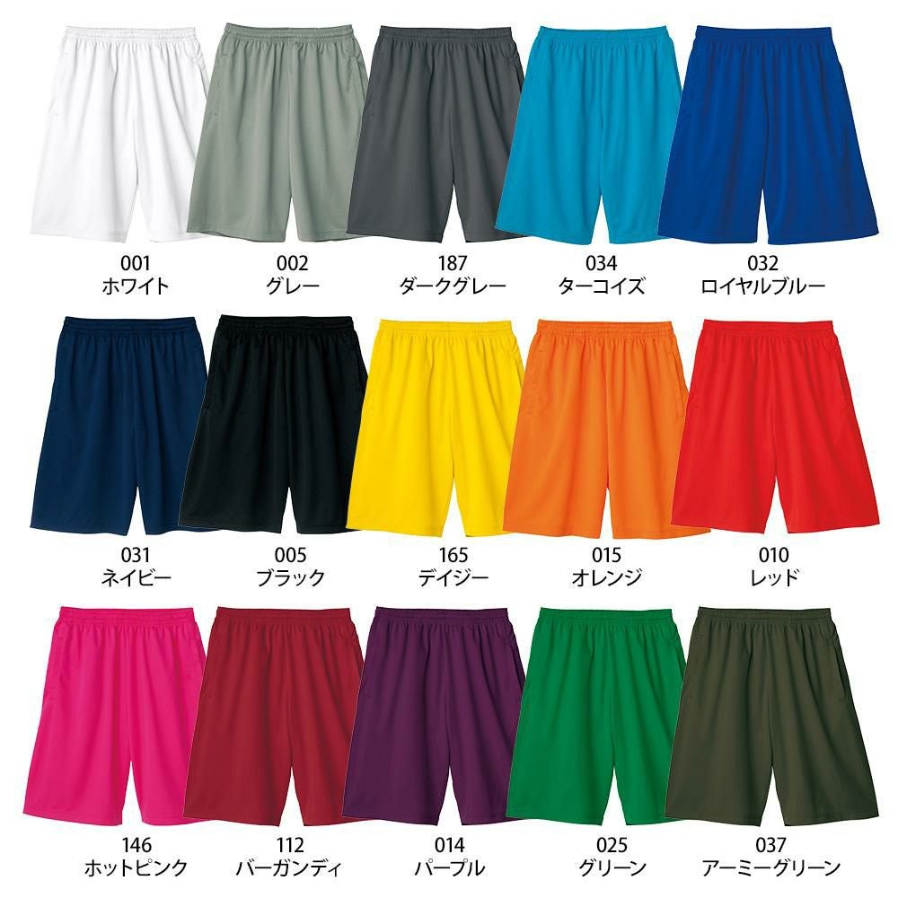 介護 ハーフパンツ・4.4オンス・男女兼用・ドライ（トムス/00325-ACP）