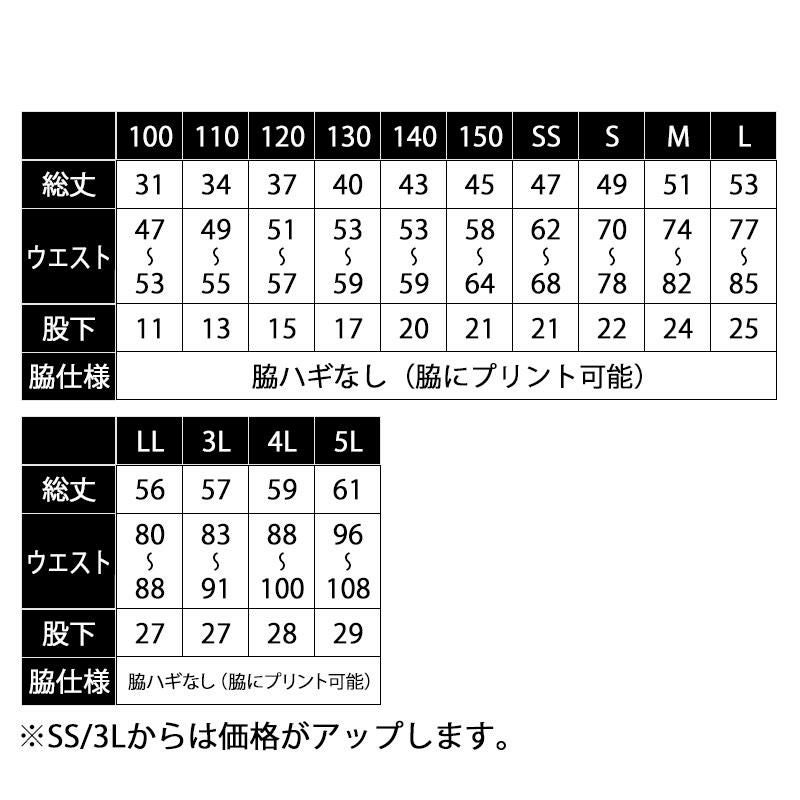 4.4オンス ドライハーフパンツ（トムス/00325-ACP）3L-5L｜介護