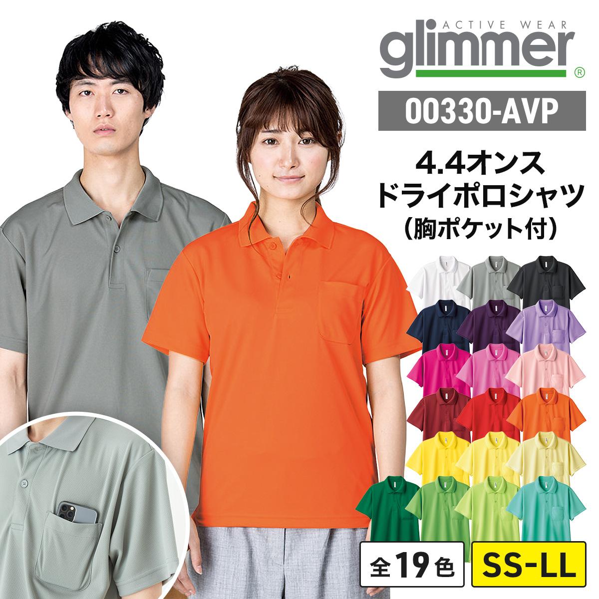 介護 4.4オンスドライポロシャツ(ポケット付)[トムス/00330-AVP]吸汗速乾/男女兼用