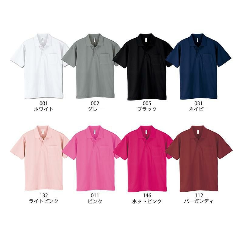 ドライポロシャツ(ポケット付)[トムス/00330-AVP]（SS-LL）｜介護