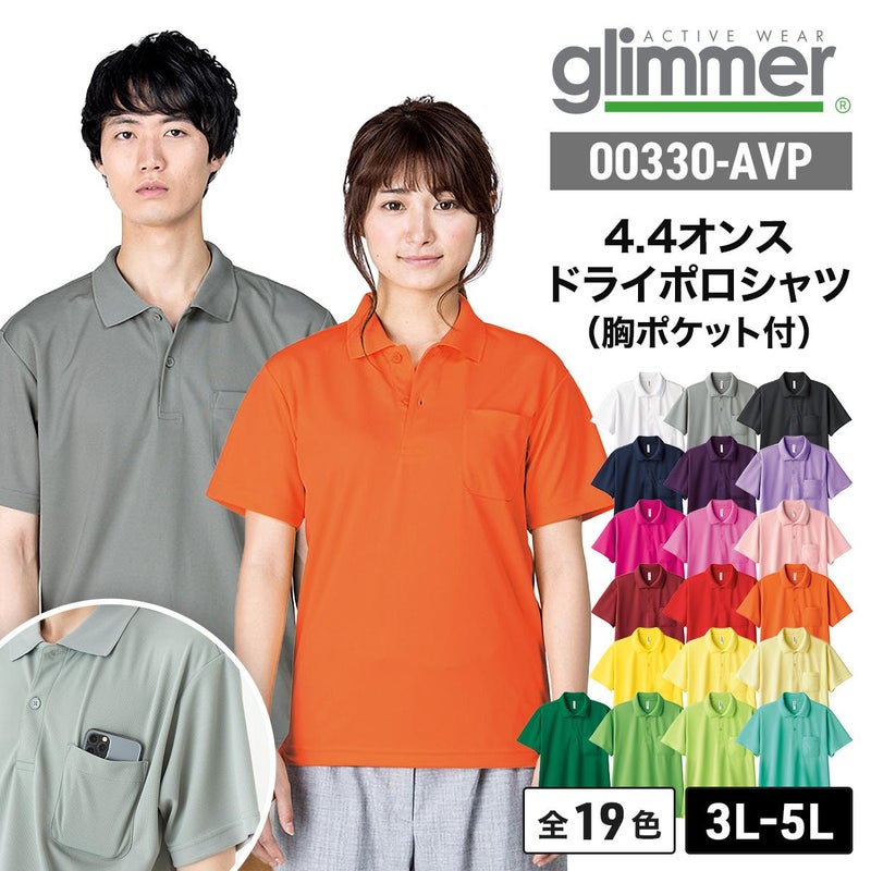 介護 4.4オンスドライポロシャツ(ポケット付)[トムス/00330-AVP]吸汗速乾/男女兼用
