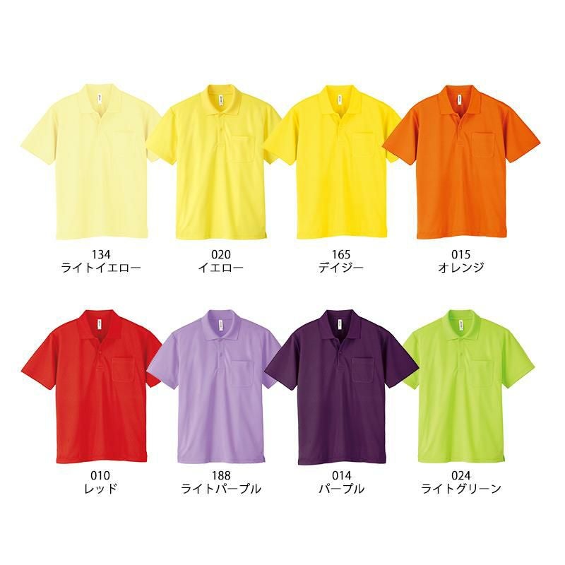 ドライポロシャツ(ポケット付)[トムス/00330-AVP](3L-5L)｜介護