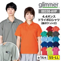 介護 4.4オンスドライポロシャツ(ポケット付)[トムス/00330-AVP]吸汗速乾/男女兼用