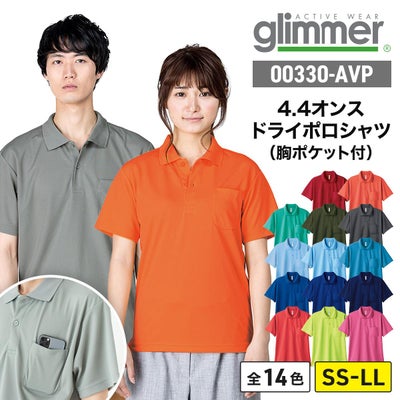 介護 4.4オンスドライポロシャツ(ポケット付)[トムス/00330-AVP]吸汗速乾/男女兼用