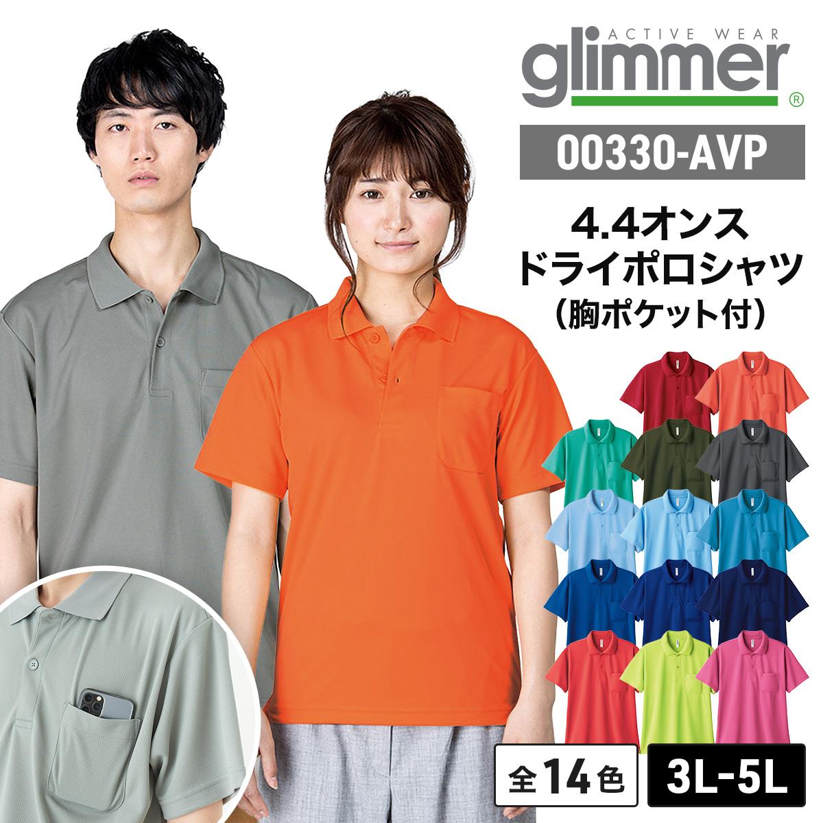 介護 4.4オンスドライポロシャツ(ポケット付)[トムス/00330-AVP]吸汗速乾/男女兼用