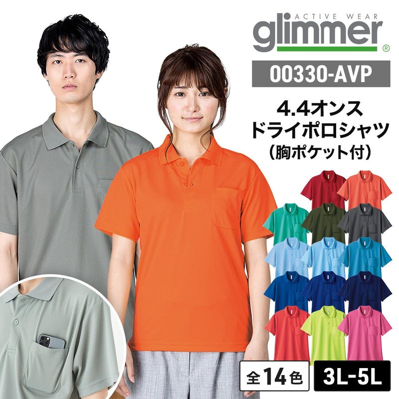 介護 4.4オンスドライポロシャツ(ポケット付)[トムス/00330-AVP]吸汗速乾/男女兼用