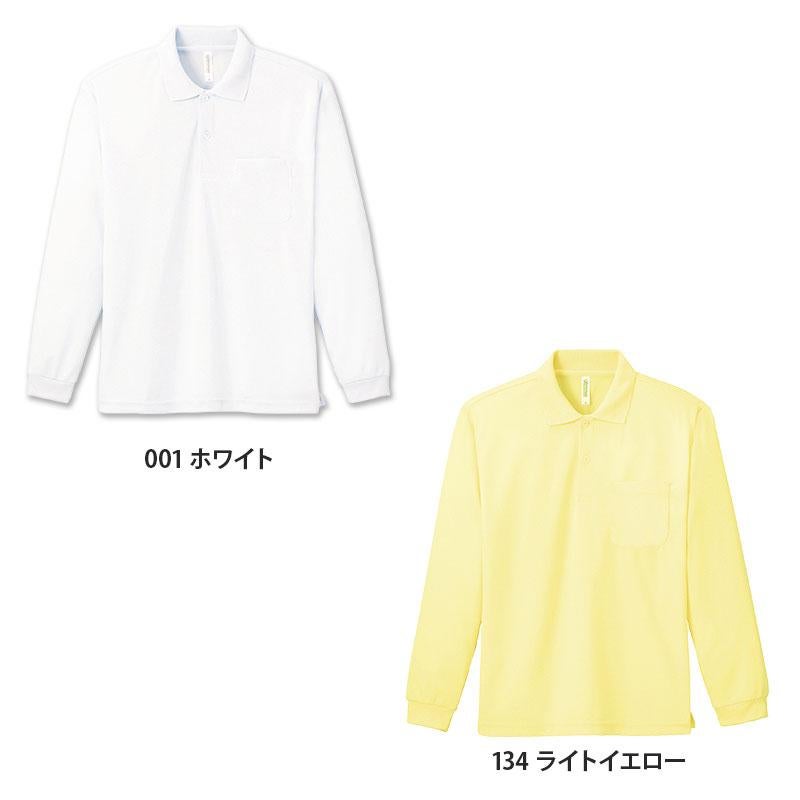 介護 4.4オンスドライ長袖ポロシャツ(ポケット付)[トムス/00335-ALP]吸汗速乾/男女兼用