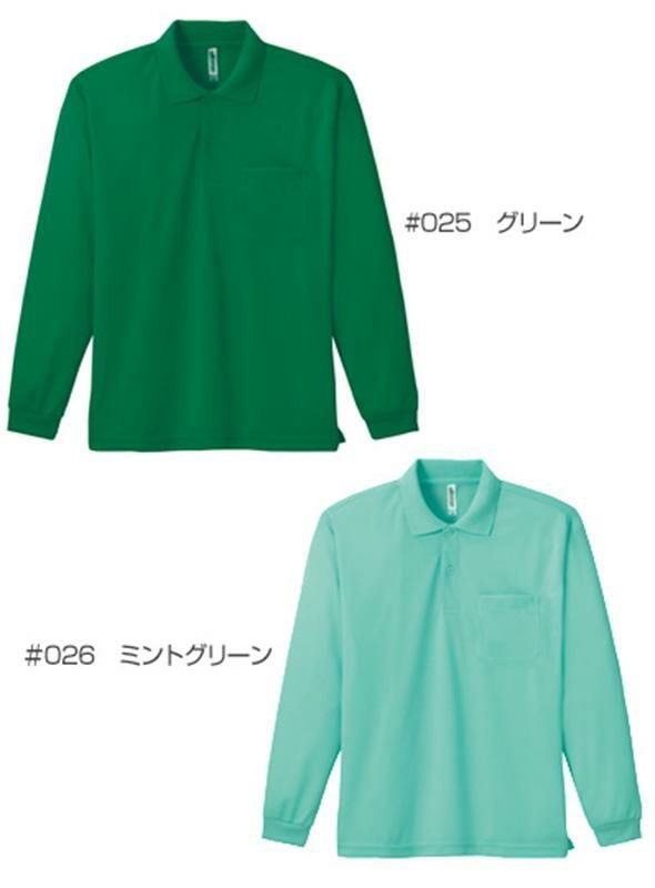 介護 4.4オンスドライ長袖ポロシャツ(ポケット付)[トムス/00335-ALP]吸汗速乾/男女兼用