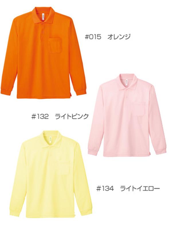 介護 4.4オンスドライ長袖ポロシャツ(ポケット付)[トムス/00335-ALP]吸汗速乾/男女兼用