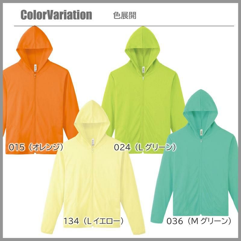 4.4オンス ドライジップパーカー 男女兼用 [トムス/000338-AMZ]