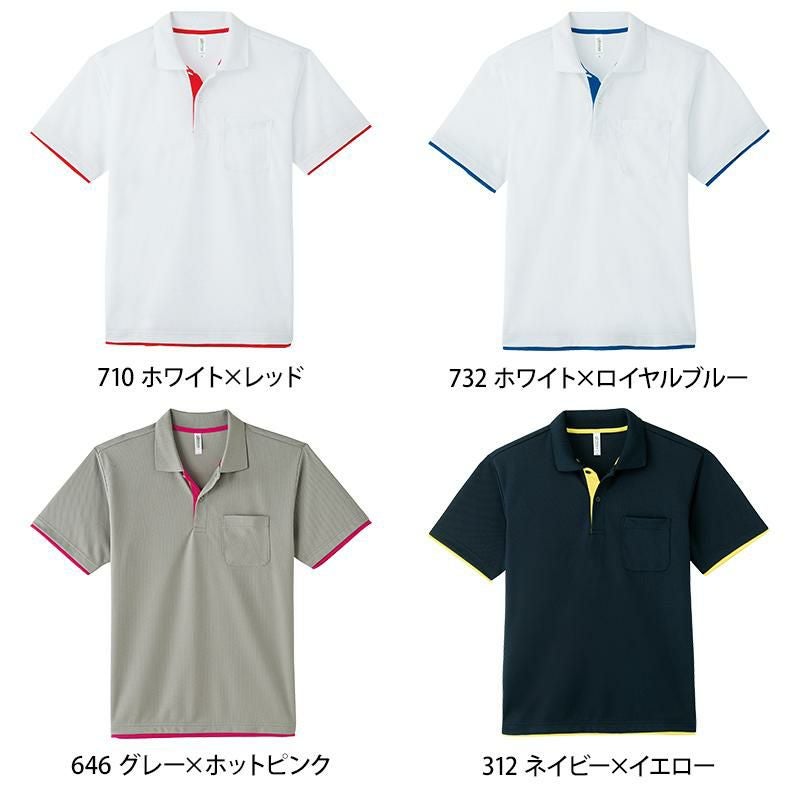 4.4オンスドライレイヤードポロシャツ[トムス/00339-AYP] SS-LL｜介護