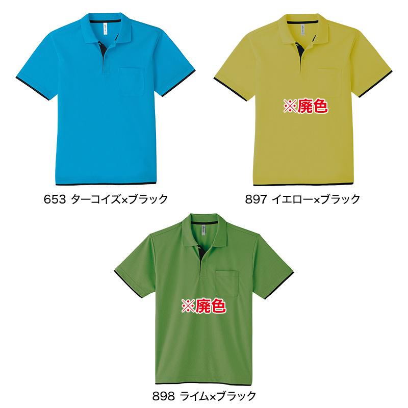 介護 4.4オンスドライレイヤードポロシャツ[トムス/00339-AYP] SS-LL