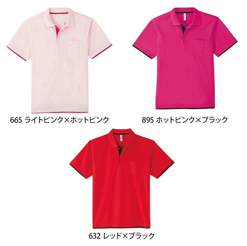 介護 4.4オンスドライレイヤードポロシャツ[トムス/00339-AYP] SS-LL