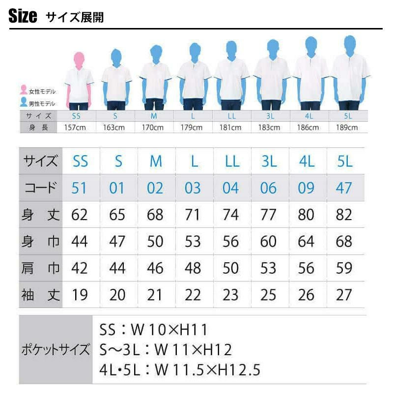 4.4オンスドライレイヤードポロシャツ[トムス/00339-AYP] SS-LL｜介護