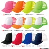 メッシュキャップ 63700