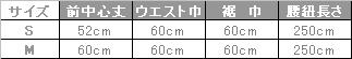飲食 ミドル丈前掛け [セブン/4551] 綿100%/男女兼用