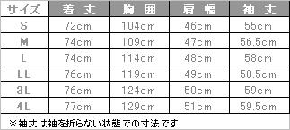 涼しいコックコート  薄手綿100％ ［セブン/QA7300-0］（3L～4L）