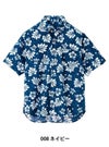 ボタンダウンアロハシャツ（ハワイの夜） [アイトス/AZ-56109] 綿ポリ/男女兼用