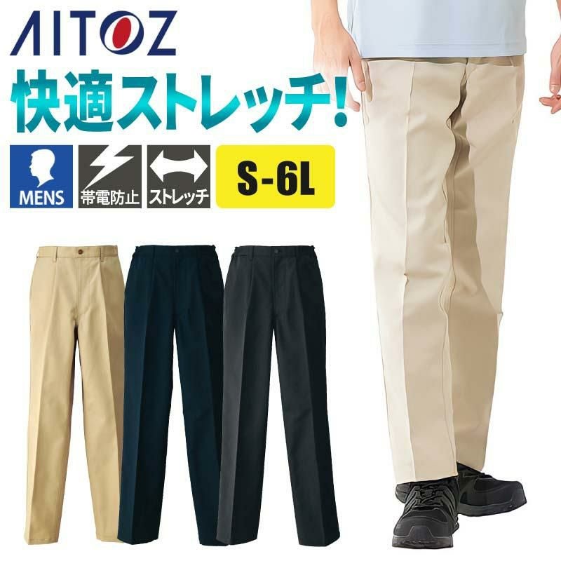 飲食 メンズシャーリングワンタックチノパンツ [アイトス/HS2602