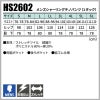 飲食 メンズシャーリングワンタックチノパンツ [アイトス/HS2602] ストレッチ/制電/男性用