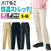 レディスシャーリングワンタックチノパンツ [アイトス/HS2603] ストレッチ/制電/女性用