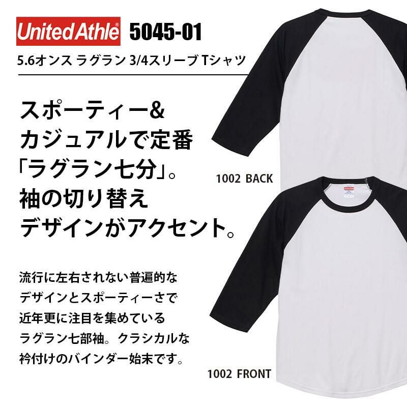 5.6オンス ラグラン3/4スリーブTシャツ[キャブ/5045-01]（S-XL）