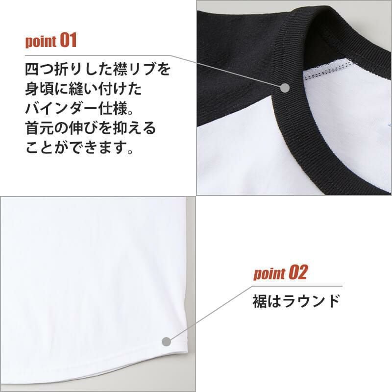 5.6オンス ラグラン3/4スリーブTシャツ[キャブ/5045-01]（S-XL）