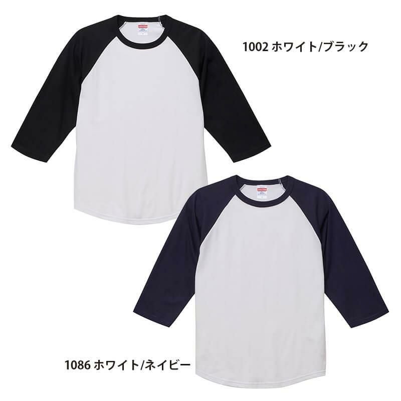 5.6オンス ラグラン3/4スリーブTシャツ[キャブ/5045-01]（S-XL）