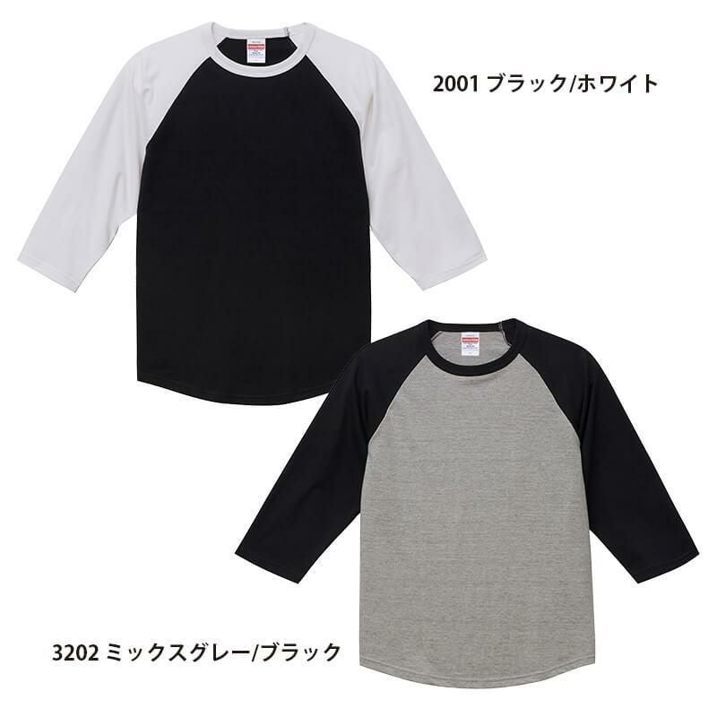 5.6オンス ラグラン3/4スリーブTシャツ[キャブ/5045-01]（S-XL）