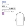 ジャケット（七分袖）[2-701/住商モンブラン]