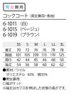 モダンデザインの長袖コックコート [住商モンブラン 6-1011 ] おしゃれ ネオベーシック 白 男女兼用