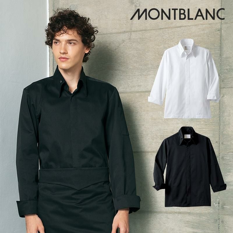 シャツのような長袖コックコート [住商モンブラン 6-1021 ] 黒 おしゃれ 白 ネオベーシック 男女兼用