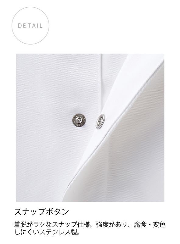 シャツのような長袖コックコート [住商モンブラン 6-1021 ] 黒 