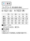 シャツのような長袖コックコート [住商モンブラン 6-1021 ] 黒 おしゃれ 白 ネオベーシック 男女兼用