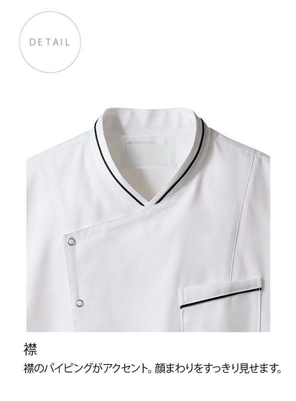 スナップボタンの長袖コックコート [住商モンブラン 6-1061] 黒/おしゃれ/ワンポイント  男女兼用