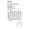 七分袖デニムコックコートジャケット [ 住商モンブラン 6-1113] おしゃれ カジュアル 男女兼用