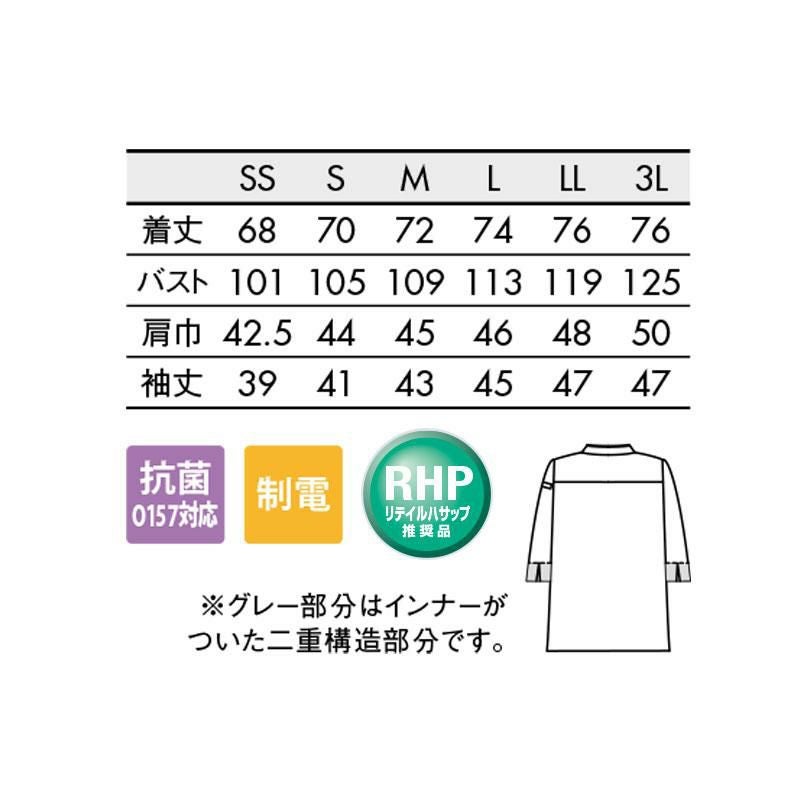 コックコート（七分袖・袖口ネット）[6-420/住商モンブラン] HACCP 黒