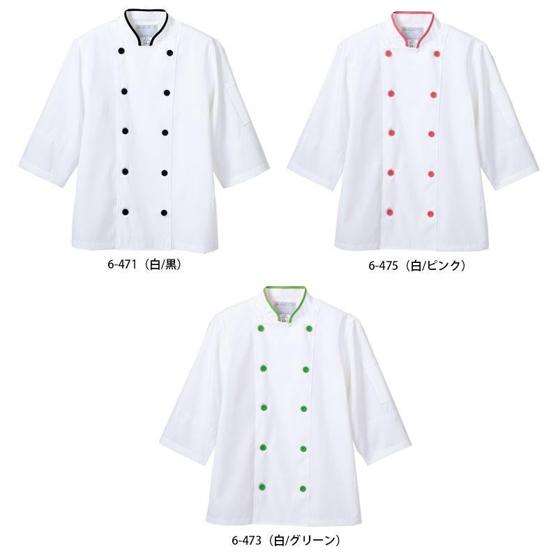 コックコート（七分袖・袖口ネット）[6-471/住商モンブラン] HACCP