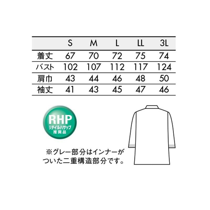 コックコート（七分袖・袖口ネット）[6-511/住商モンブラン] HACCP